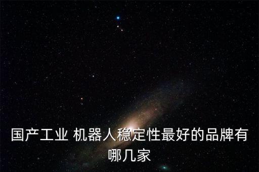 廣州拓斯達機器人有限公司,廣州斯達互娛網(wǎng)絡(luò)科技有限公司
