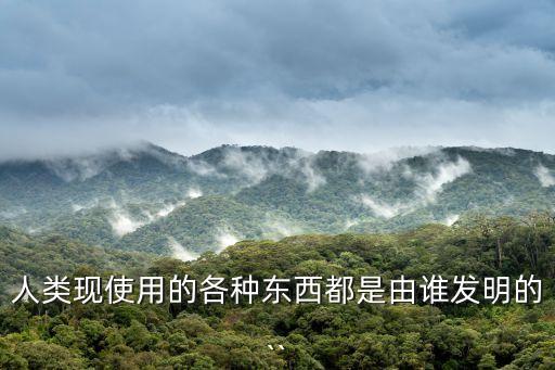外國古代醫(yī)用機(jī)器人