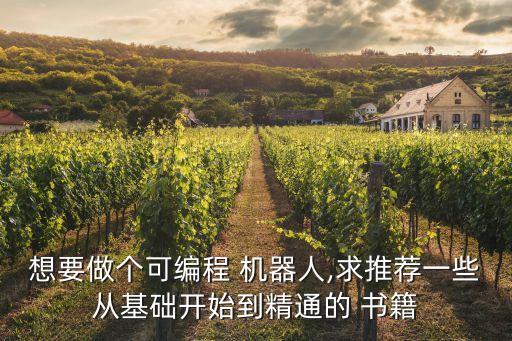大學(xué)生機(jī)器人書籍,阿西莫夫機(jī)器人系列書籍