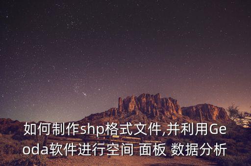 手把手教會你如何做面板數(shù)據(jù)分析