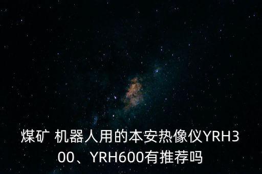 礦機(jī)器人,養(yǎng)老機(jī)器人