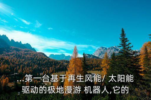 太陽機(jī)器人圖片,夏普2048 機(jī)器人太陽