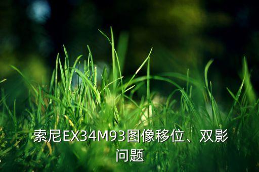 索尼總線數(shù)據(jù),索尼G14M1進(jìn)總線