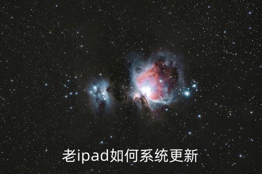 ios7 關(guān)閉固件自動(dòng)