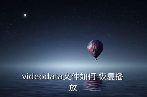 星泛數(shù)據(jù)恢復,烏魯木齊億星數(shù)據(jù)恢復
