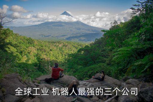 三菱機器人官方網(wǎng)站,abb機器人價格官方網(wǎng)站