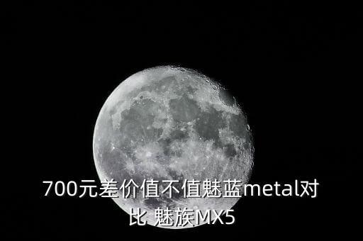 魅族mx5屏幕數(shù)據(jù)