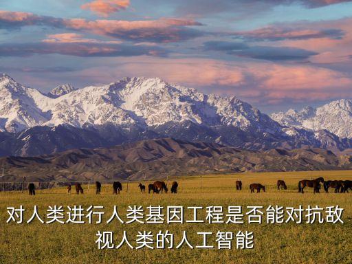 億年機(jī)器人,億嘉和機(jī)器人