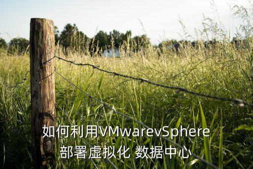 選擇在其中存放新數(shù)據(jù)中心的