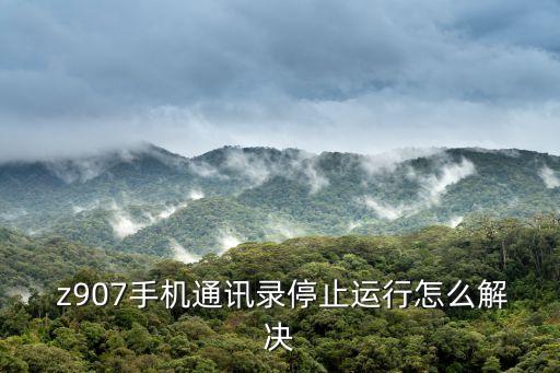 聯(lián)想z90-7數(shù)據(jù)線是安卓