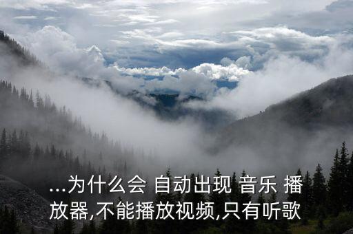 三星手機(jī)自動(dòng)開(kāi)音樂(lè)播放器