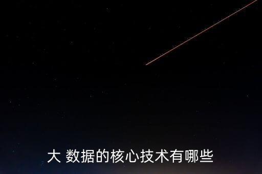 oracle大數(shù)據(jù)一體機(jī),做oracle一體機(jī)的國(guó)內(nèi)廠商