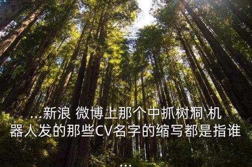 微博機(jī)器人號(hào),被微博判定為機(jī)器人怎么辦