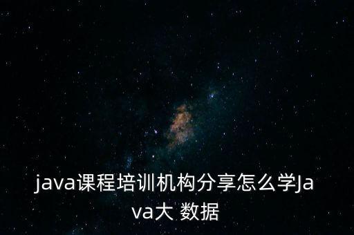 為什么大數(shù)據(jù)如此火爆,大數(shù)據(jù)產(chǎn)業(yè)為什么如此重要