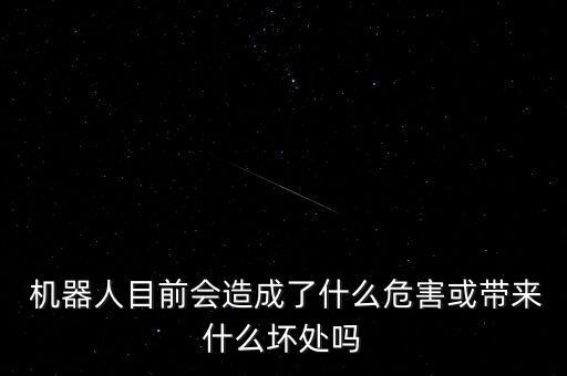 機器人會覺醒嘛,有關(guān)機器人覺醒的科幻電影