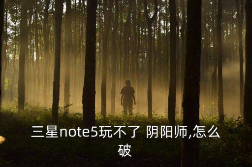 陰陽師有序數據清除