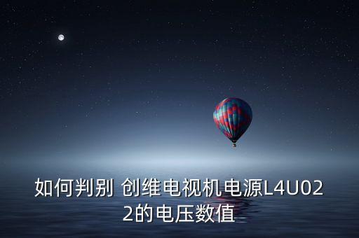 創(chuàng)維彩電數(shù)據(jù)