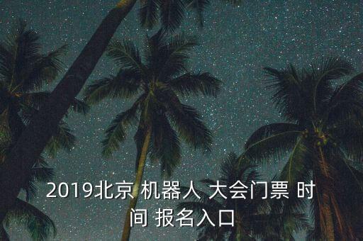 中國的美女機器人大會,中國有沒有美女機器人