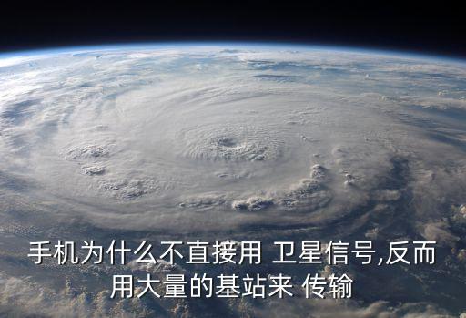 數(shù)據(jù)傳輸衛(wèi)星,衛(wèi)星和光纖數(shù)據(jù)傳輸哪個(gè)快