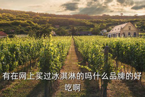 冰激凌 機器人