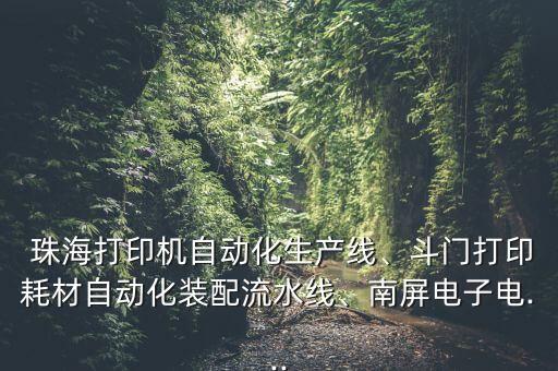 國機(珠海)機器人科技園有限公司,國機珠海機器人科技園有限公司招聘