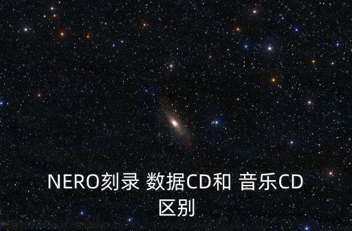 音樂(lè)和數(shù)據(jù),音樂(lè)數(shù)據(jù)庫(kù)表設(shè)計(jì)