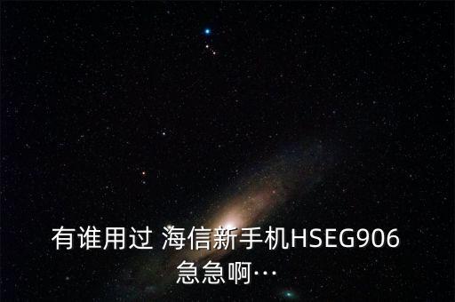 海信數(shù)據(jù)連接國(guó)內(nèi)優(yōu)先使用cdma