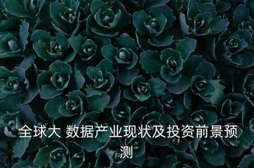 全球那幾個數(shù)據(jù)交換中心,全球衛(wèi)生數(shù)據(jù)交換平臺
