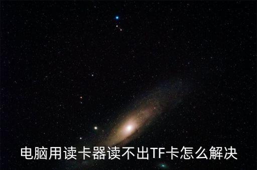 tf卡 數(shù)據(jù)恢復(fù)