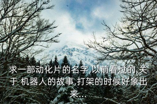 機器人暈獨角獸,apex機器人獨角獸之國