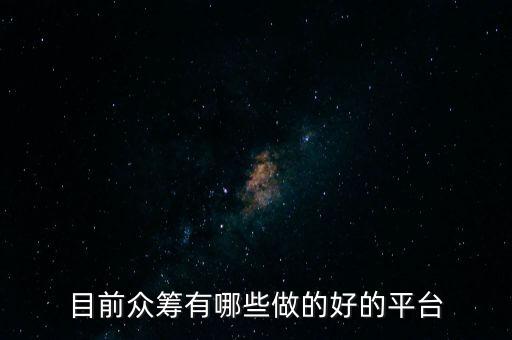 眾籌網(wǎng)數(shù)據(jù),眾籌大數(shù)據(jù)應(yīng)用方向