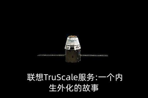 聯(lián)想數(shù)據(jù)中心集團(tuán)介紹,沙鋼集團(tuán)數(shù)據(jù)中心最新消息