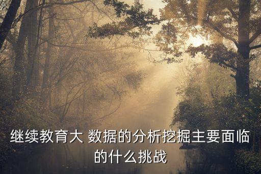 大數(shù)據(jù)人才缺乏,人才缺乏的解決方法