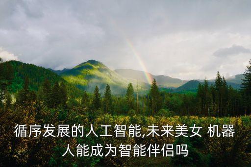 機(jī)器人 硅膠皮膚,硅膠機(jī)器人多少錢一臺(tái)