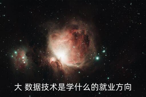 大數(shù)據(jù) dba