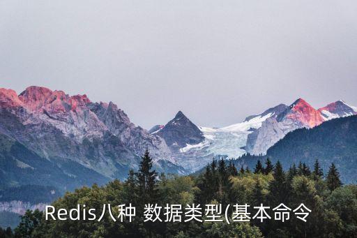 redis 獲取所有數(shù)據(jù),怎么從redis中獲取數(shù)據(jù)