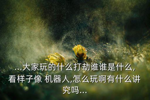 機(jī)器人臉譜圖片,100個臉譜圖片