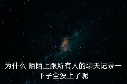 陌陌每天幾點更新數(shù)據(jù)