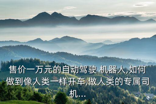 輪式機(jī)器人圖片,輪式或履帶式行走機(jī)器人