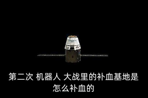 機(jī)器人大戰(zhàn)大圣號