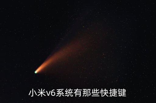 miui6 自動亮度,自動亮度開了好還是關(guān)了好