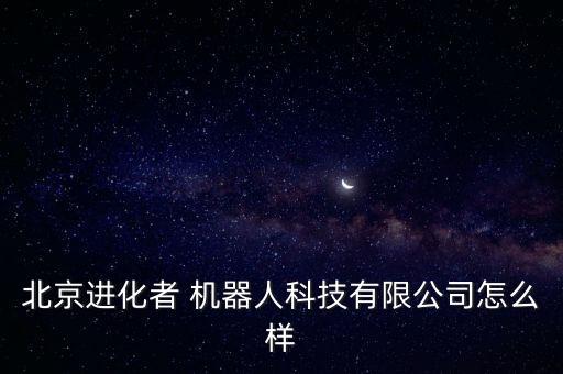小胖機(jī)器人官方網(wǎng)站,中鳴機(jī)器人官方網(wǎng)站