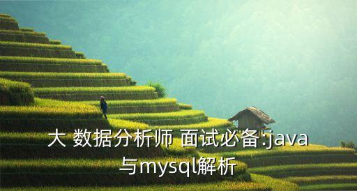 百度大數(shù)據(jù) 面試題目,數(shù)據(jù)專員excel面試題目