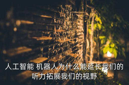 機(jī)器人說(shuō)話的聲音視頻,抖音機(jī)器人說(shuō)話聲音制作