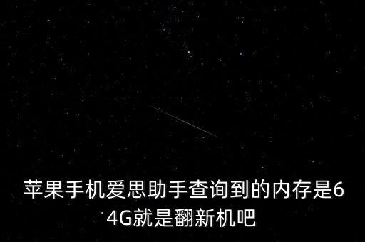蘋果底層數(shù)據(jù)