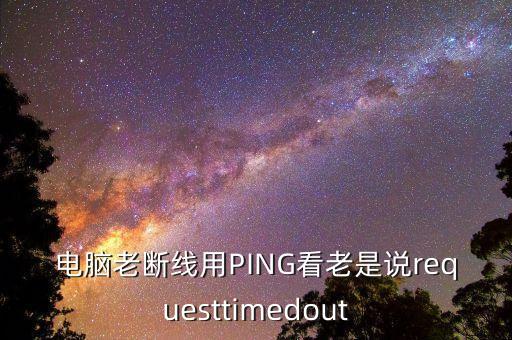 pingg驗證的數(shù)據(jù)線