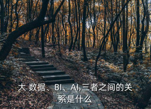 大數(shù)據(jù)和神經(jīng)網(wǎng)絡(luò)關(guān)系,matlabbp神經(jīng)網(wǎng)絡(luò)數(shù)據(jù)預(yù)測(cè)