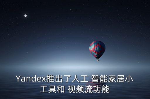 智能機(jī)器人的視頻