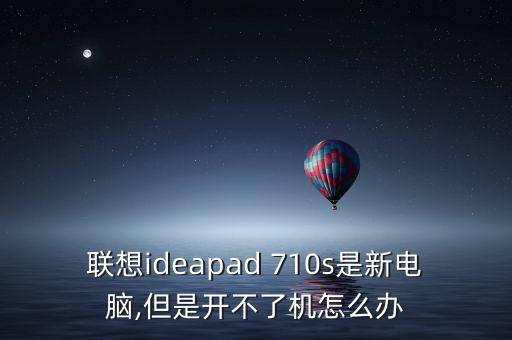 聯(lián)系710s數(shù)據(jù)