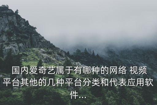 國內(nèi)視頻網(wǎng)站數(shù)據(jù),視頻網(wǎng)站如何存儲數(shù)據(jù)